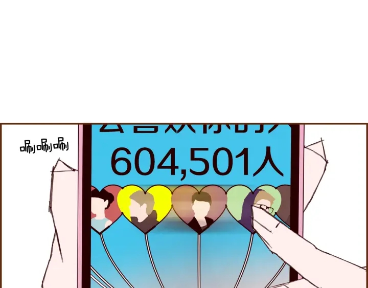 第164话 竞争率129
