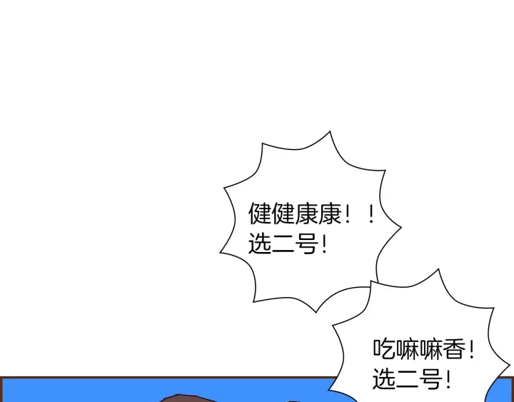 第164话 竞争率140
