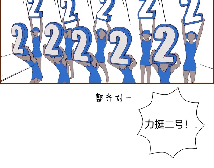 第164话 竞争率144