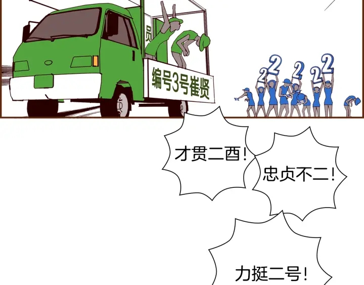 第164话 竞争率159