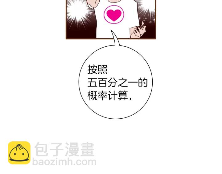 第164话 竞争率37