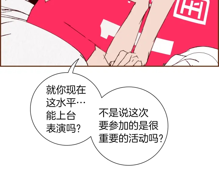 第167话 恋爱铃攻略2.0107