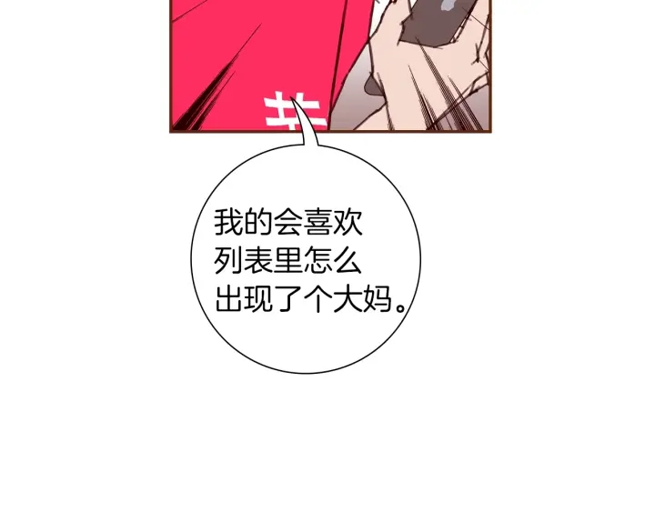 第167话 恋爱铃攻略2.0113