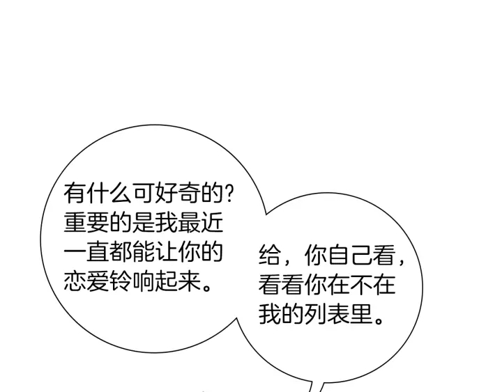 第167话 恋爱铃攻略2.0126