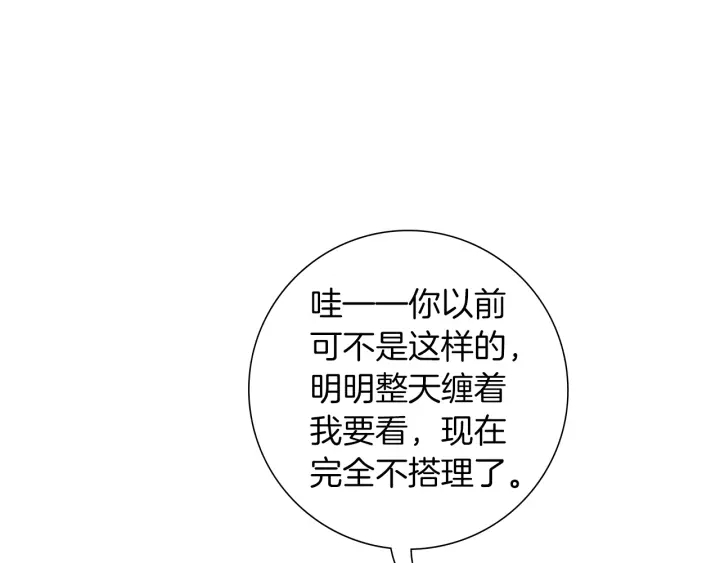 第167话 恋爱铃攻略2.0130