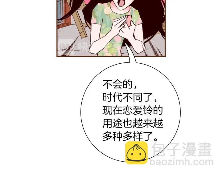 第167话 恋爱铃攻略2.014
