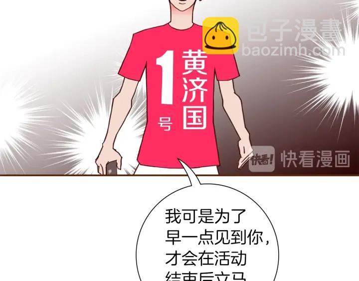 第167话 恋爱铃攻略2.0140