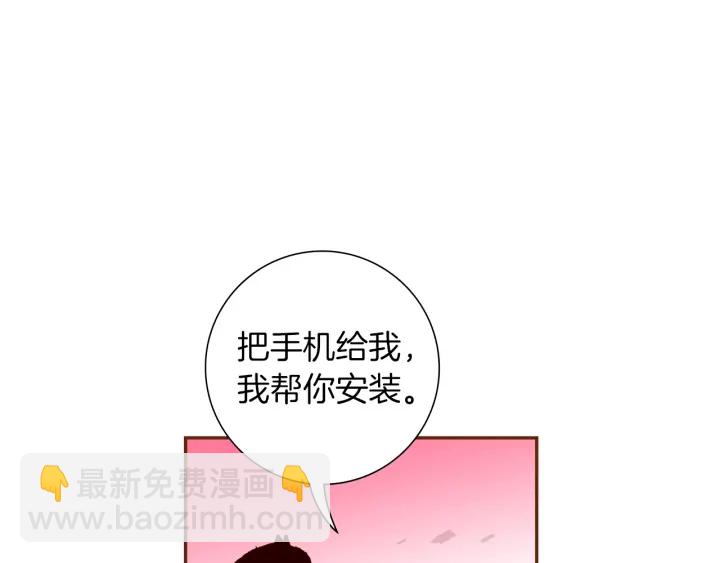 第167话 恋爱铃攻略2.016