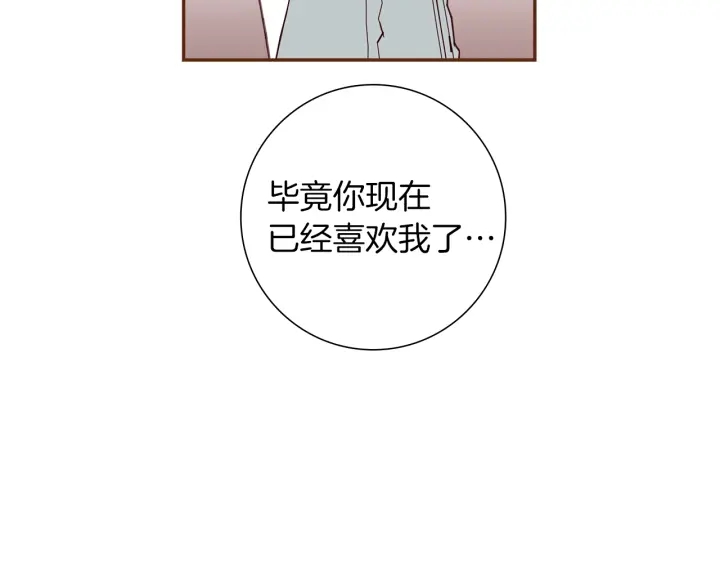 第167话 恋爱铃攻略2.0167