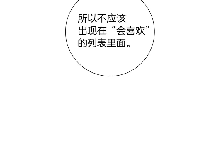 第167话 恋爱铃攻略2.0173