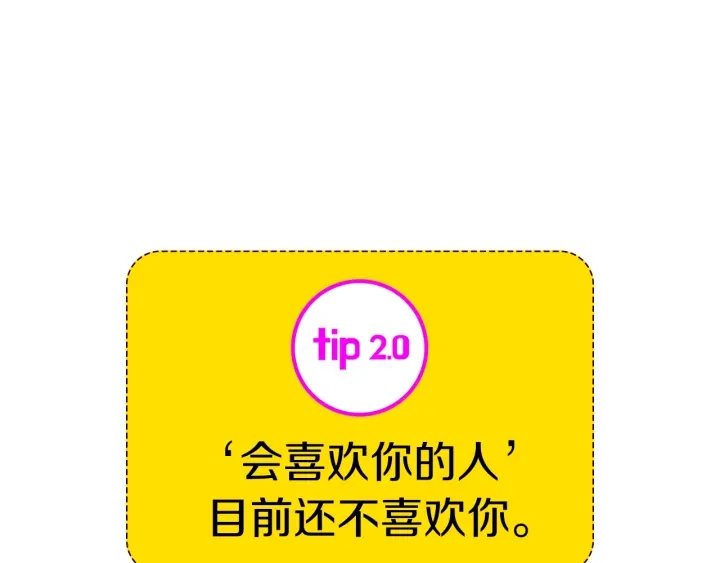 第167话 恋爱铃攻略2.0178