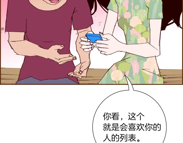 第167话 恋爱铃攻略2.022