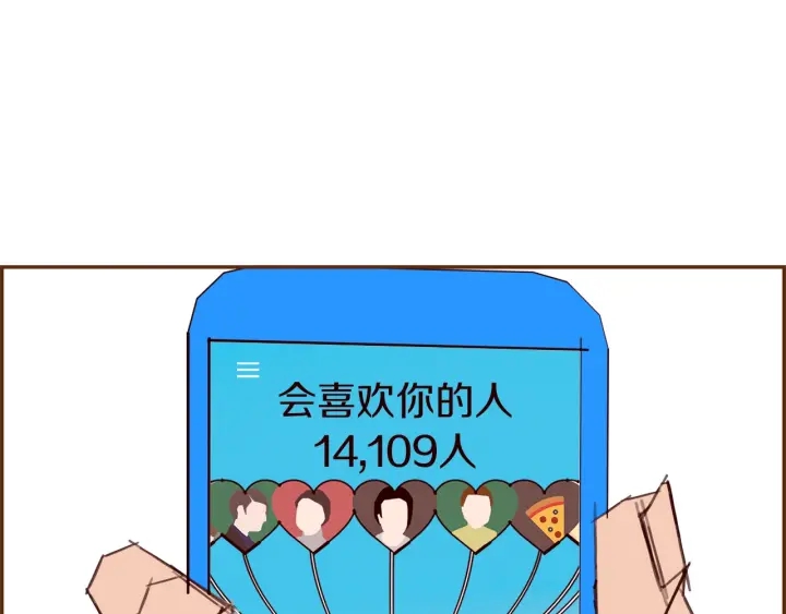 第167话 恋爱铃攻略2.060