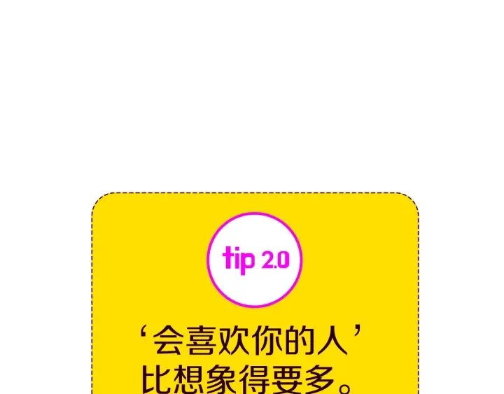 第167话 恋爱铃攻略2.075