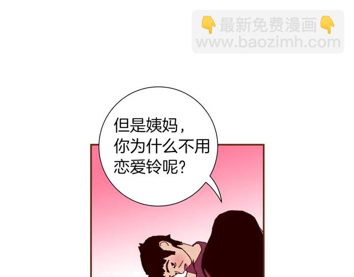 第167话 恋爱铃攻略2.09