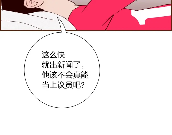 第167话 恋爱铃攻略2.091
