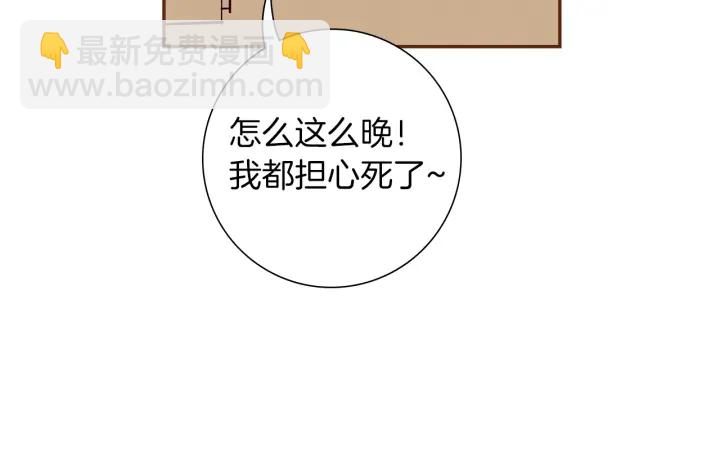 第168话 请叫出我的名字10