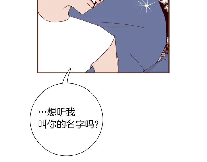 第168话 请叫出我的名字109