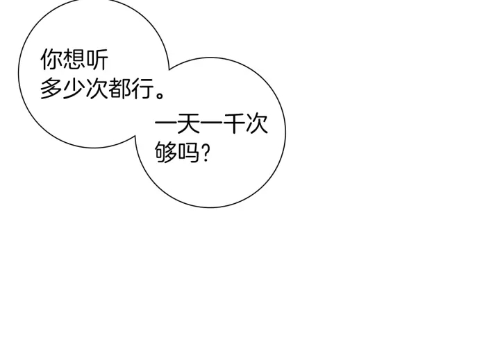 第168话 请叫出我的名字115