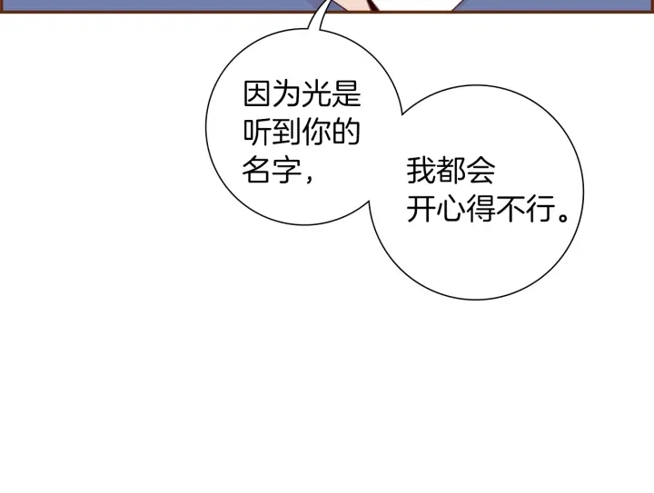 第168话 请叫出我的名字123