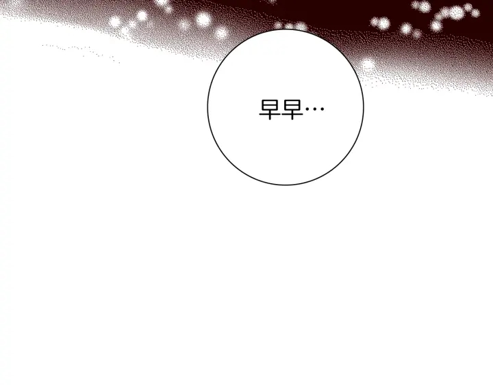 第168话 请叫出我的名字127
