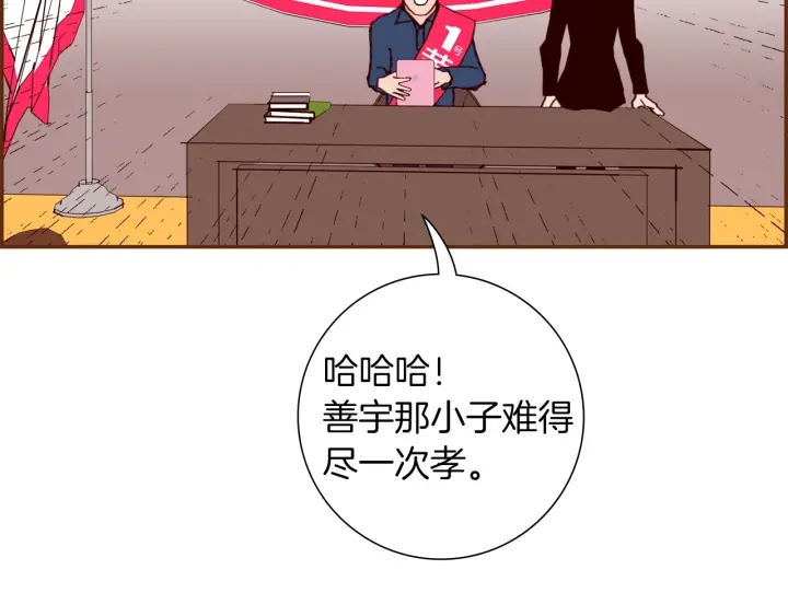 第168话 请叫出我的名字132