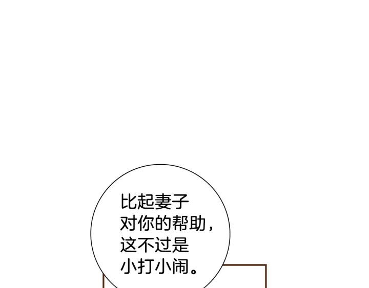 第168话 请叫出我的名字139