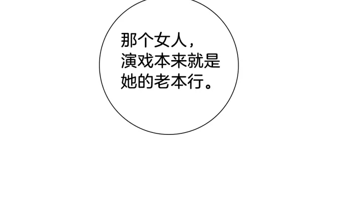 第168话 请叫出我的名字141