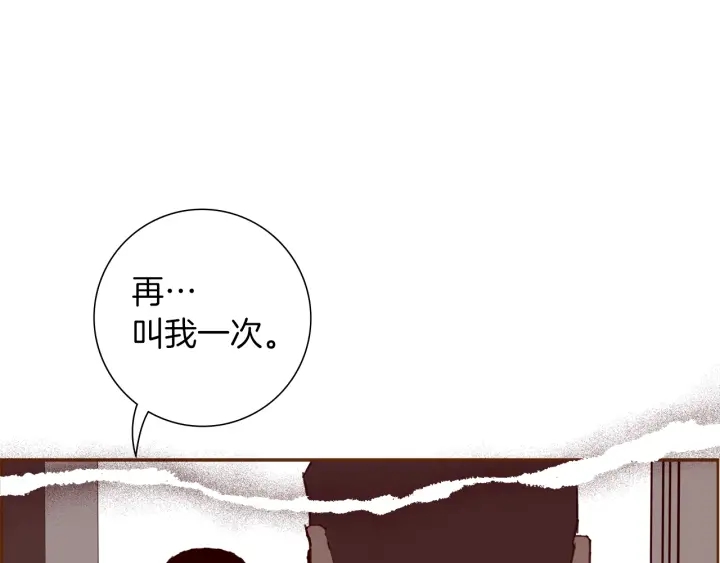 第168话 请叫出我的名字17
