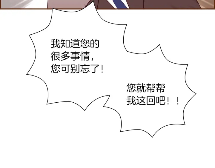 第168话 请叫出我的名字170