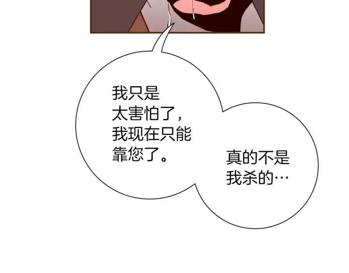 第168话 请叫出我的名字180