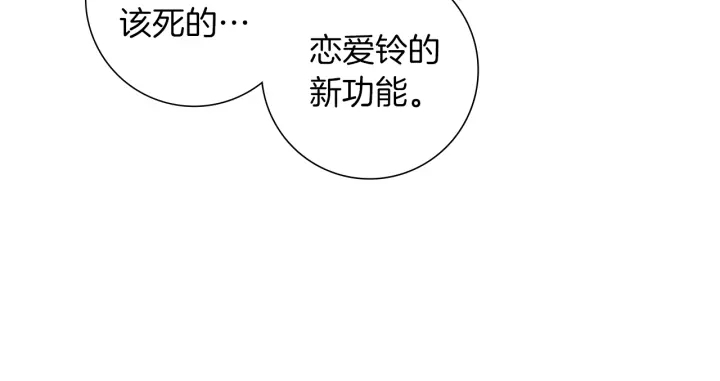 第168话 请叫出我的名字185