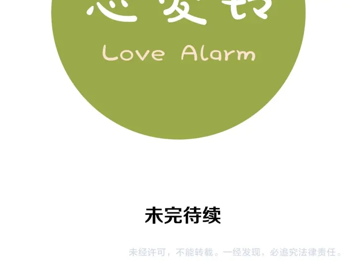 第168话 请叫出我的名字190