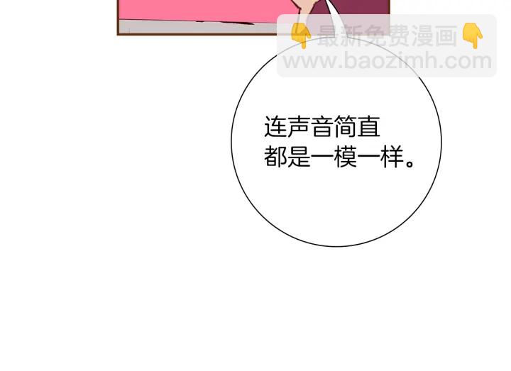 第168话 请叫出我的名字53