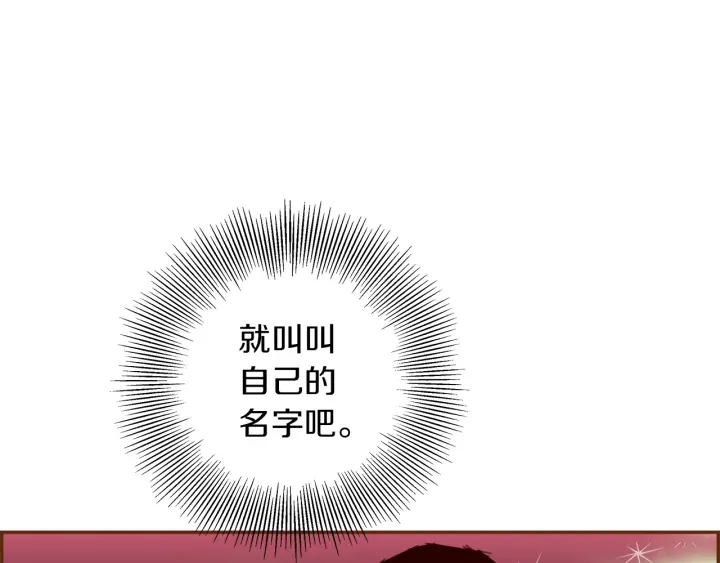 第168话 请叫出我的名字62