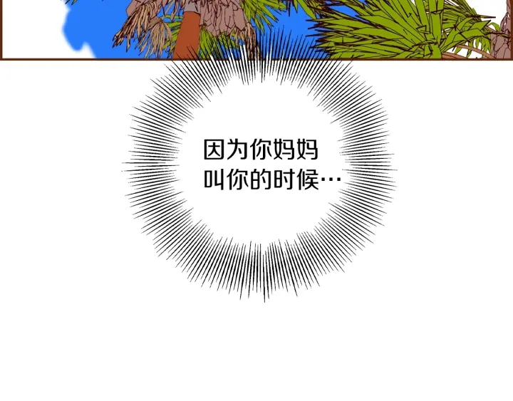 第168话 请叫出我的名字67