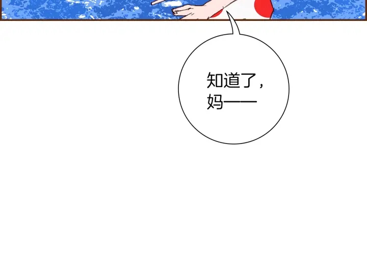 第168话 请叫出我的名字76