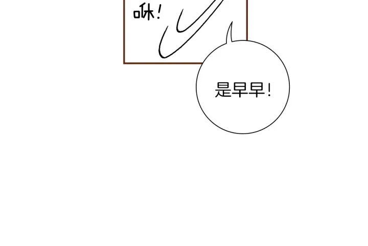 第168话 请叫出我的名字8