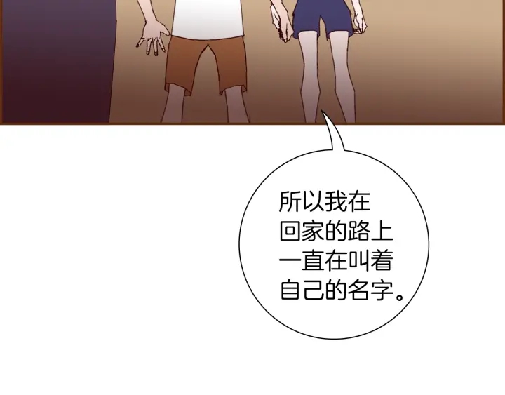 第168话 请叫出我的名字81