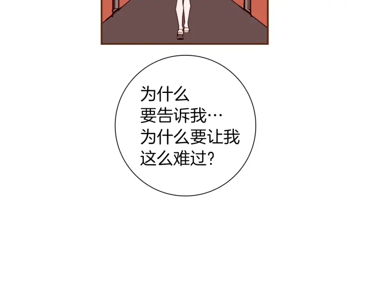 第168话 请叫出我的名字87