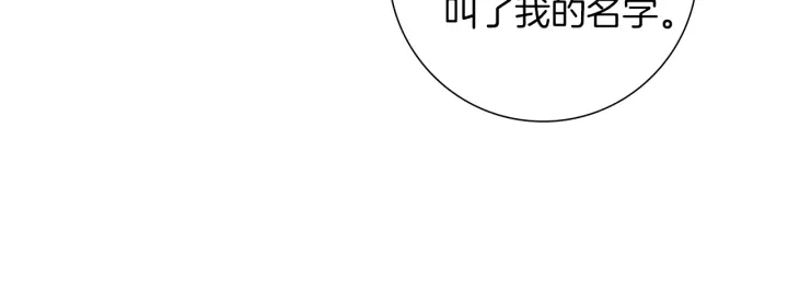 第168话 请叫出我的名字91