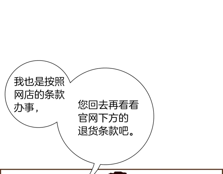 第169话 刷新103