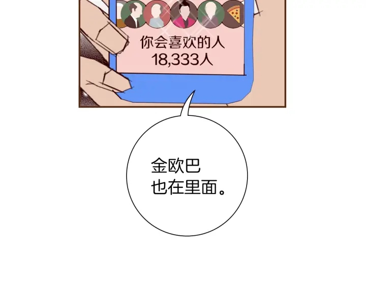 第169话 刷新17
