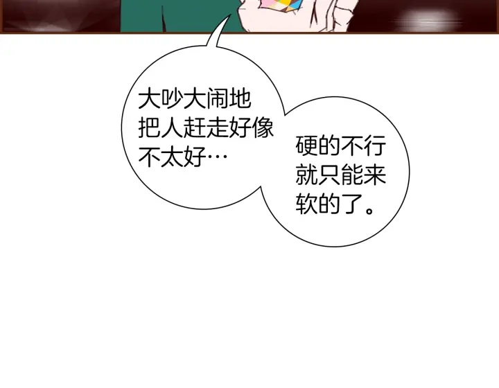 第169话 刷新174