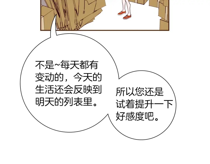 第169话 刷新73