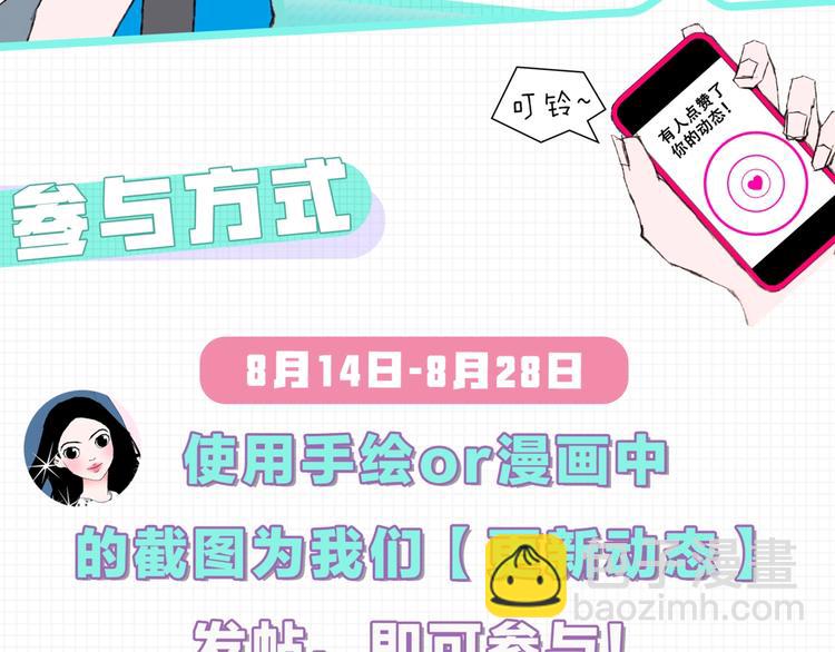 恋爱铃动态等你更新！1