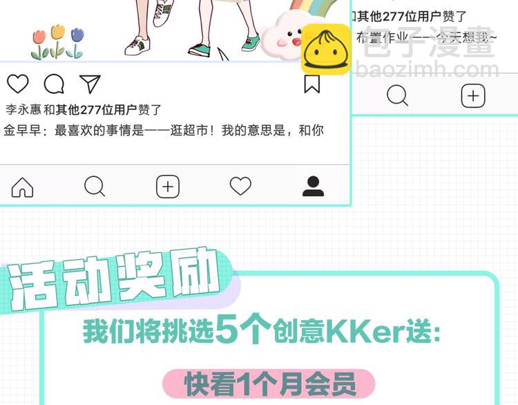 恋爱铃动态等你更新！4