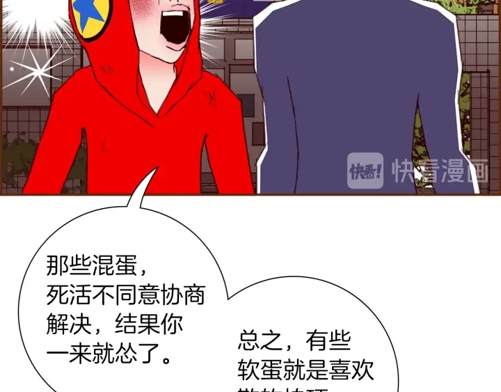 第171话 男朋友13