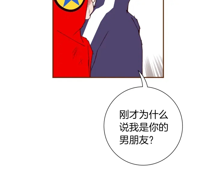第171话 男朋友21