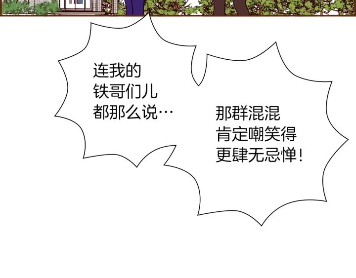 第171话 男朋友50